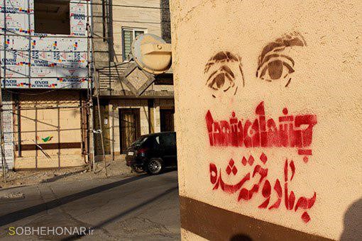 گرافیتی در ایران، تجربه‌ای محدود