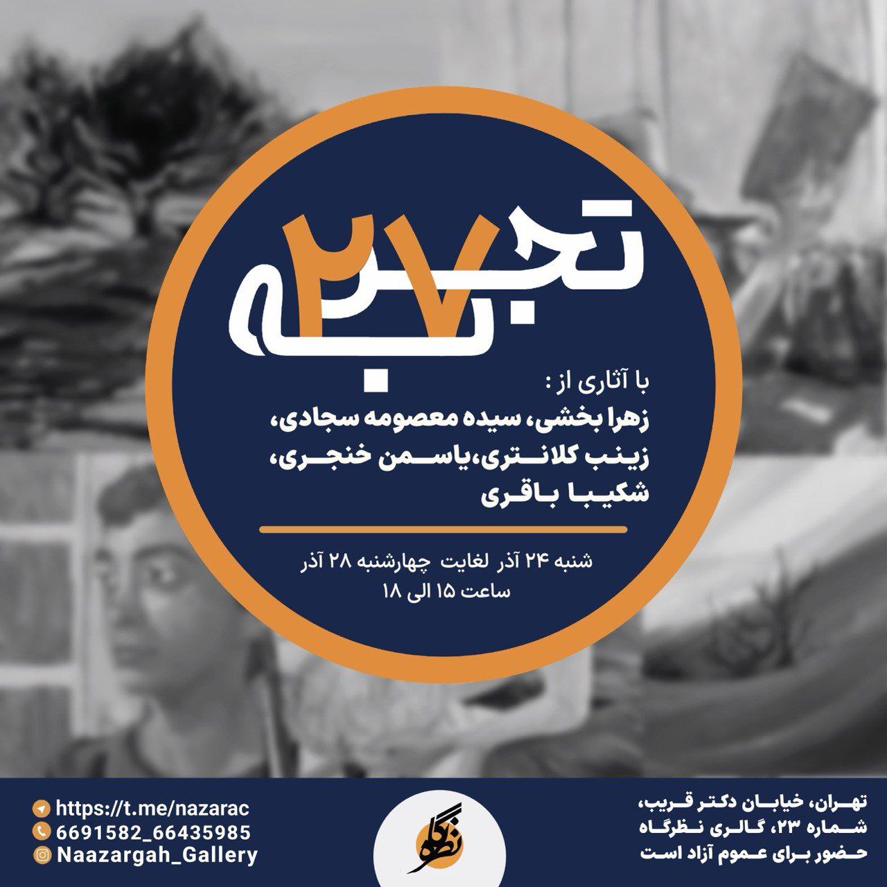 صفحه اصلی