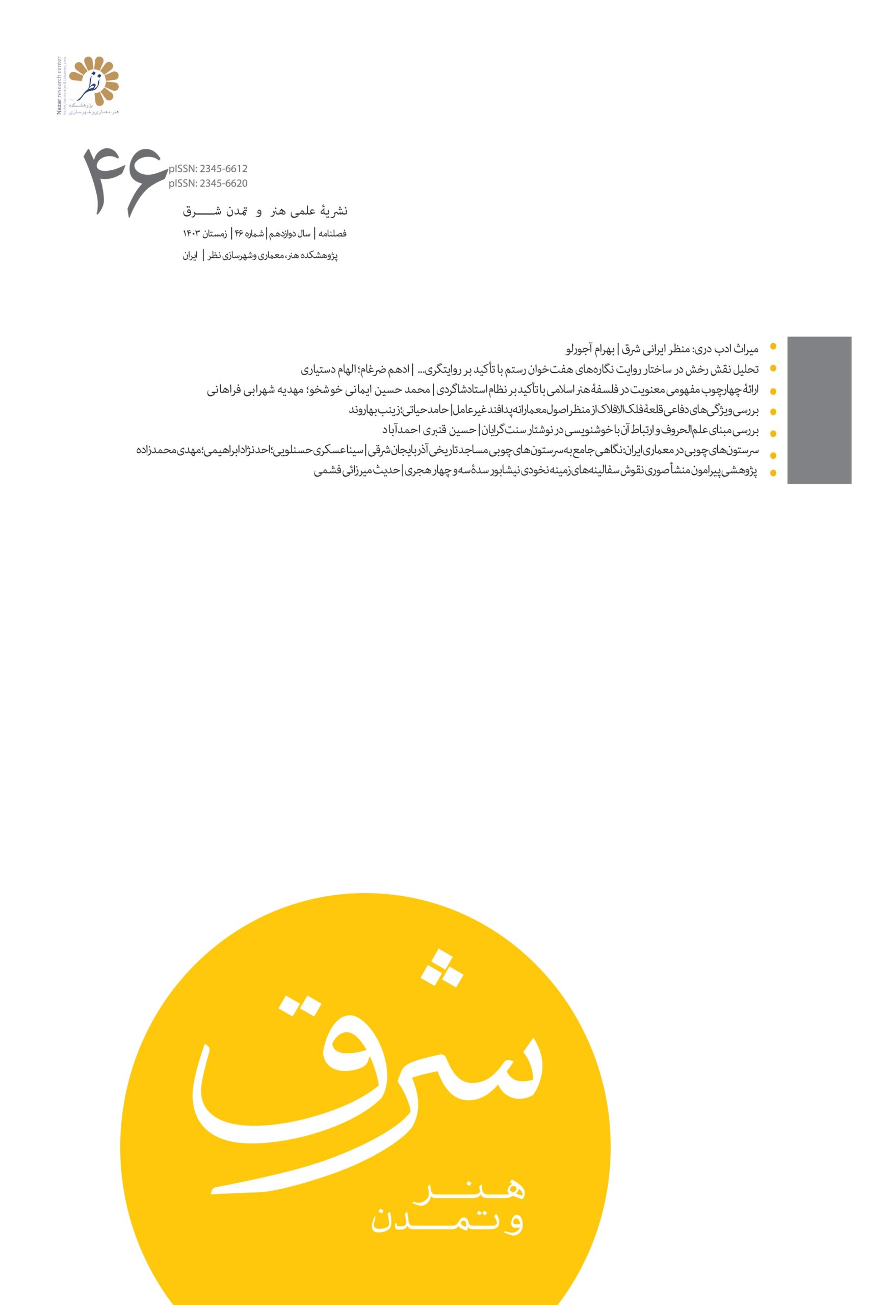 صفحه اصلی